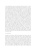 교류분석의 스트로크(Stroke)기법-8