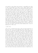 교류분석의 스트로크(Stroke)기법-9