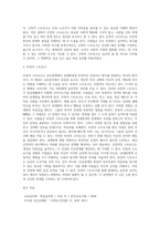 교류분석의 스트로크(Stroke)기법-10
