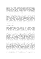 [가격전략] 가격결정의 영향요인과 관광상품의 가격결정방법, 가격결정시 고려사항-2