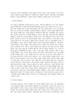 [가격전략] 가격결정의 영향요인과 관광상품의 가격결정방법, 가격결정시 고려사항-3