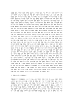 [가격전략] 가격결정의 영향요인과 관광상품의 가격결정방법, 가격결정시 고려사항-4