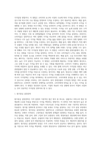 [가격전략] 가격결정의 영향요인과 관광상품의 가격결정방법, 가격결정시 고려사항-5