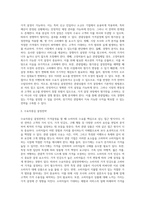 [가격전략] 가격결정의 영향요인과 관광상품의 가격결정방법, 가격결정시 고려사항-6