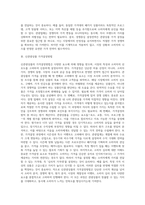 [가격전략] 가격결정의 영향요인과 관광상품의 가격결정방법, 가격결정시 고려사항-8