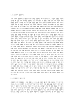 [가격전략] 가격결정의 영향요인과 관광상품의 가격결정방법, 가격결정시 고려사항-9