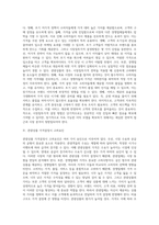 [가격전략] 가격결정의 영향요인과 관광상품의 가격결정방법, 가격결정시 고려사항-10