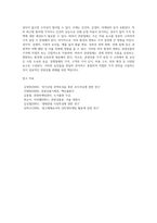 [가격전략] 가격결정의 영향요인과 관광상품의 가격결정방법, 가격결정시 고려사항-11