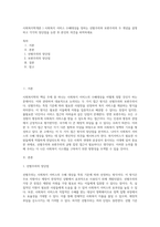 사회복지학개론 ) 사회복지 서비스 수혜대상을 정하는 선별주의와 보편주의의 두 개념을 설명하고 각각의 장단점을 논한 후 본인의 의견을 피력하세요-1