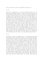 사회복지학개론 ) 사회복지 서비스 수혜대상을 정하는 선별주의와 보편주의의 두 개념을 설명하고 각각의 장단점을 논한 후 본인의 의견을 피력하세요-3