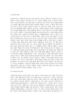 사회복지학개론 ) 사회보험제도, 공공부조제도, 사회복지서비스제도에 대해 설명하고 및 각각의 특징과 목적, 대상에 대해서 서술하시오 사회복지의 필요성과 중요성, 종류 그리고 사회복지실천의 윤-3
