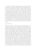 사회복지학개론 ) 사회보험제도, 공공부조제도, 사회복지서비스제도에 대해 설명하고 및 각각의 특징과 목적, 대상에 대해서 서술하시오 사회복지의 필요성과 중요성, 종류 그리고 사회복지실천의 윤-4