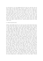 사회복지학개론 ) 사회보험제도, 공공부조제도, 사회복지서비스제도에 대해 설명하고 및 각각의 특징과 목적, 대상에 대해서 서술하시오 사회복지의 필요성과 중요성, 종류 그리고 사회복지실천의 윤-5