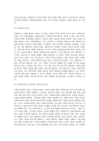 사회복지학개론 ) 사회보험제도, 공공부조제도, 사회복지서비스제도에 대해 설명하고 및 각각의 특징과 목적, 대상에 대해서 서술하시오 사회복지의 필요성과 중요성, 종류 그리고 사회복지실천의 윤-6