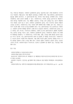 사회복지학개론 ) 사회보험제도, 공공부조제도, 사회복지서비스제도에 대해 설명하고 및 각각의 특징과 목적, 대상에 대해서 서술하시오 사회복지의 필요성과 중요성, 종류 그리고 사회복지실천의 윤-7