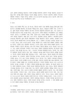 문화의 구성요소-2