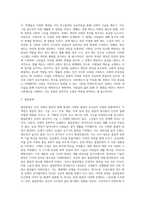 문화의 구성요소-4