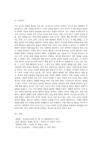 문화의 구성요소-7