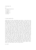교류분석상담의 과정-1