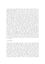 교류분석상담의 과정-2