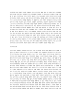 교류분석상담의 과정-3