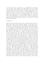 교류분석상담의 과정-4