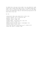 교류분석상담의 과정-5