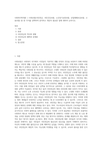 사회복지학개론 ) 사회보험(국민연금, 국민건강보험, 노인장기요양보험, 산업재해보상보험, 고용보험) 중 한 가지를 선택하여 분석하고 개선이 필요한 점에 대하여 논하시오-1