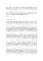사회복지학개론 ) 사회보험(국민연금, 국민건강보험, 노인장기요양보험, 산업재해보상보험, 고용보험) 중 한 가지를 선택하여 분석하고 개선이 필요한 점에 대하여 논하시오-2