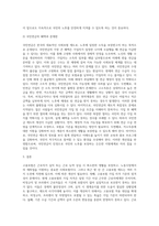사회복지학개론 ) 사회보험(국민연금, 국민건강보험, 노인장기요양보험, 산업재해보상보험, 고용보험) 중 한 가지를 선택하여 분석하고 개선이 필요한 점에 대하여 논하시오-3