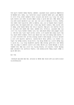 사회복지학개론 ) 사회보험(국민연금, 국민건강보험, 노인장기요양보험, 산업재해보상보험, 고용보험) 중 한 가지를 선택하여 분석하고 개선이 필요한 점에 대하여 논하시오-4