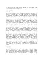 [가격관리] 가격전략 - 가격결정방법, 신제품의 가격전략-3