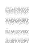 [가격관리] 가격전략 - 가격결정방법, 신제품의 가격전략-4