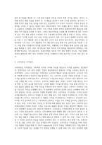 [가격관리] 가격전략 - 가격결정방법, 신제품의 가격전략-5