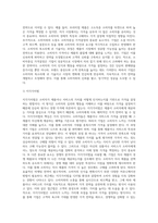 [가격관리] 가격전략 - 가격결정방법, 신제품의 가격전략-6