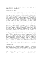 [가격관리] 가격전략 - 가격결정방법, 신제품의 가격전략-7