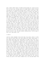 [가격관리] 가격전략 - 가격결정방법, 신제품의 가격전략-8