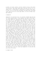 [가격관리] 가격전략 - 가격결정방법, 신제품의 가격전략-9