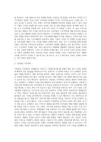 [가격관리] 가격전략 - 가격결정방법, 신제품의 가격전략-11