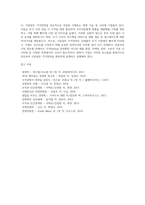 [가격관리] 가격전략 - 가격결정방법, 신제품의 가격전략-12