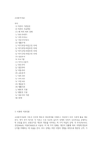교류분석상담-1