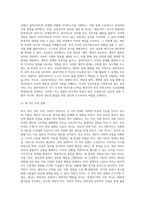 교류분석상담-3