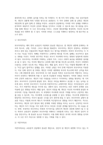 교류분석상담-4