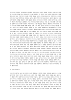 교류분석상담-5