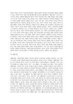 교류분석상담-6