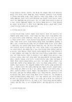 교류분석상담-7