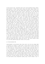 교류분석상담-8