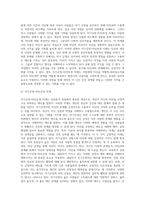교류분석상담-9