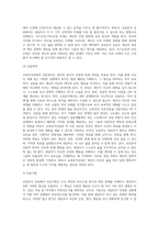 교류분석상담-10
