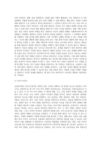 교류분석상담-11